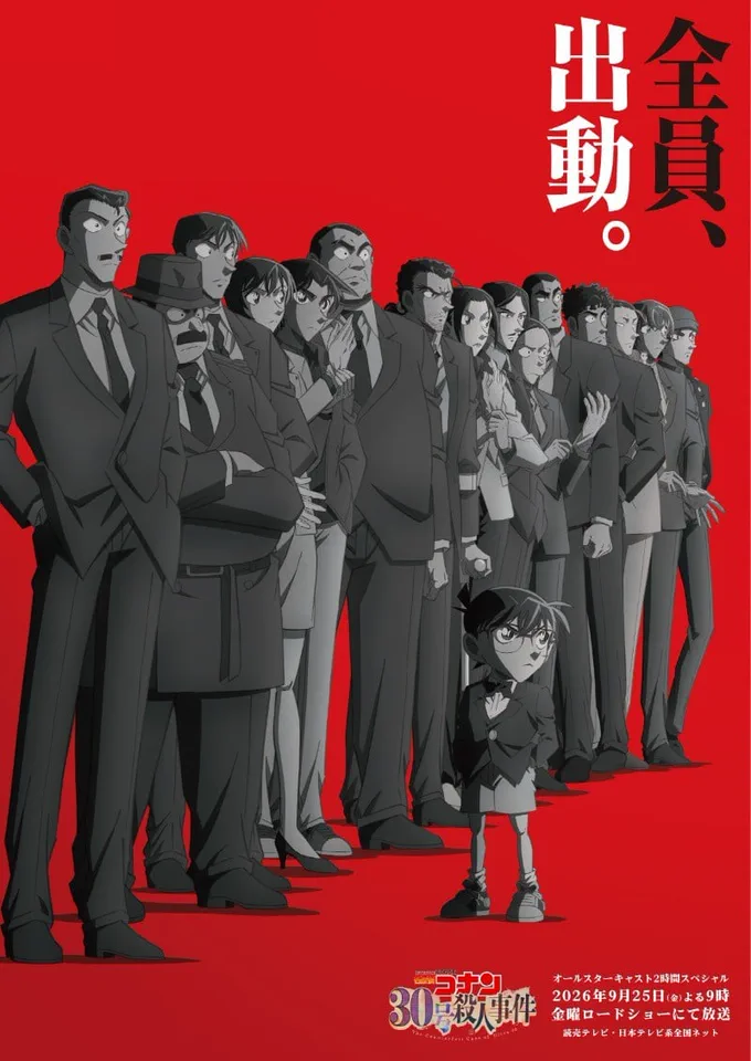 名侦探柯南 第30号杀人事件